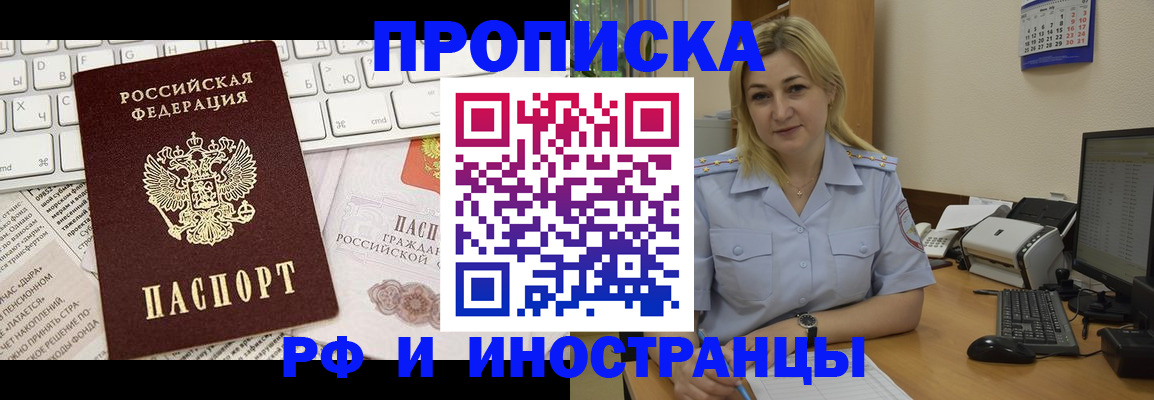 временная регистрация недорого в Калининграде