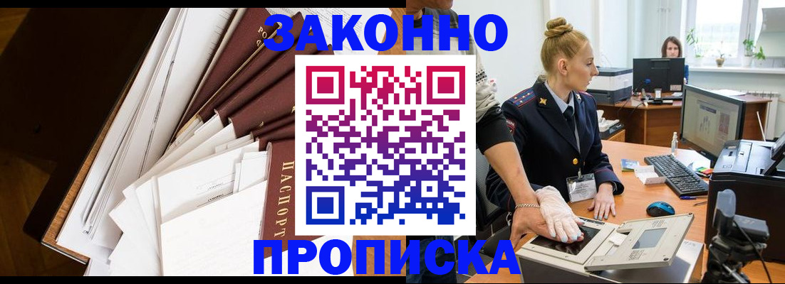 временная регистрация собственник в Калининграде
