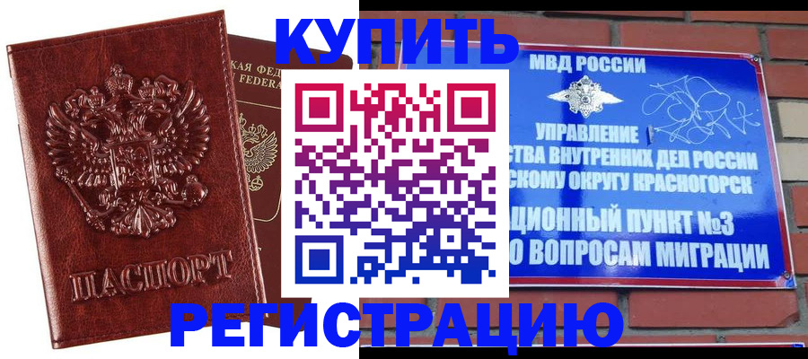 временная регистрация гарантия в Калининграде