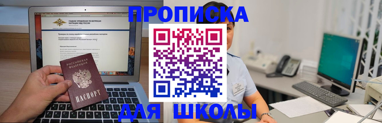 временная регистрация в квартире в Калининграде