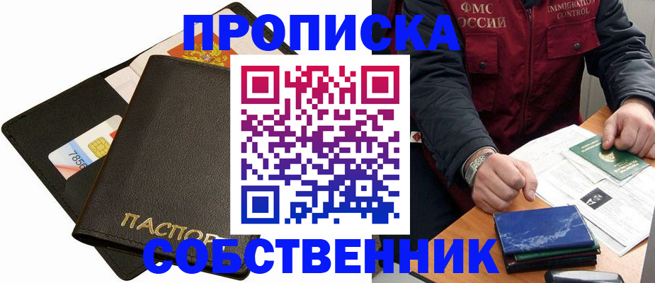 пропишу в квартире в Калининграде