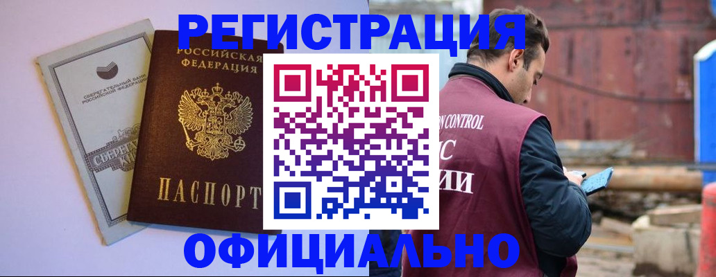 временная регистрация законно в Калининграде