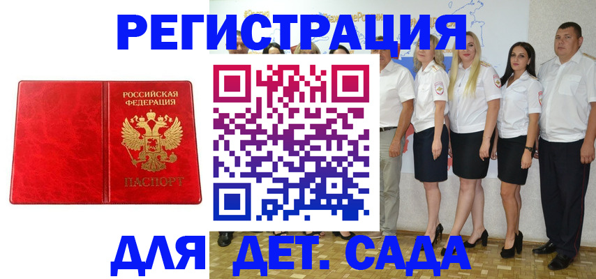 временная регистрация законно в Калининграде