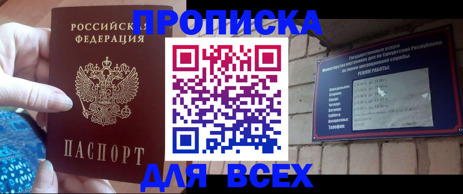 временная регистрация для школы в Калининграде