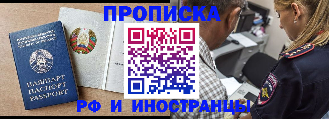 пропишу в квартире в Калининграде