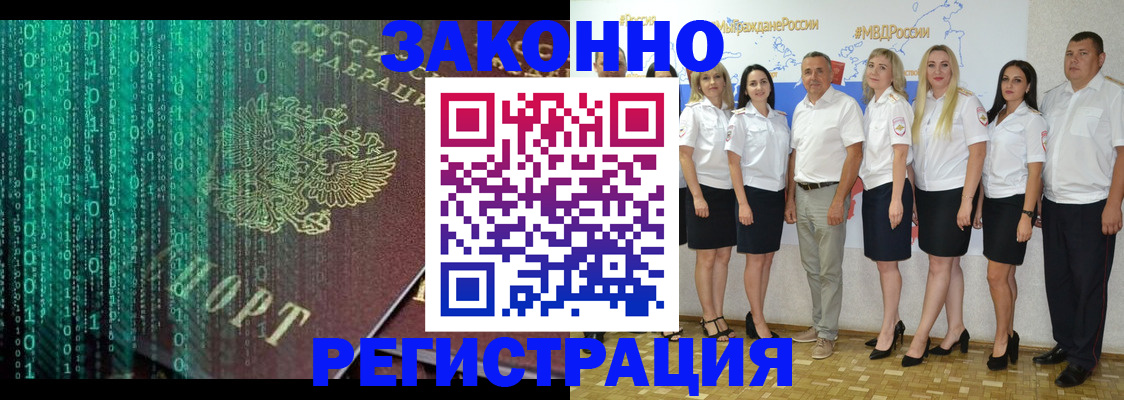 временная регистрация гарантия в Калининграде