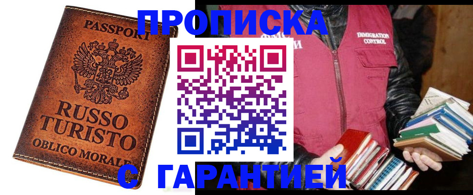 временная регистрация 2025 в Калининграде