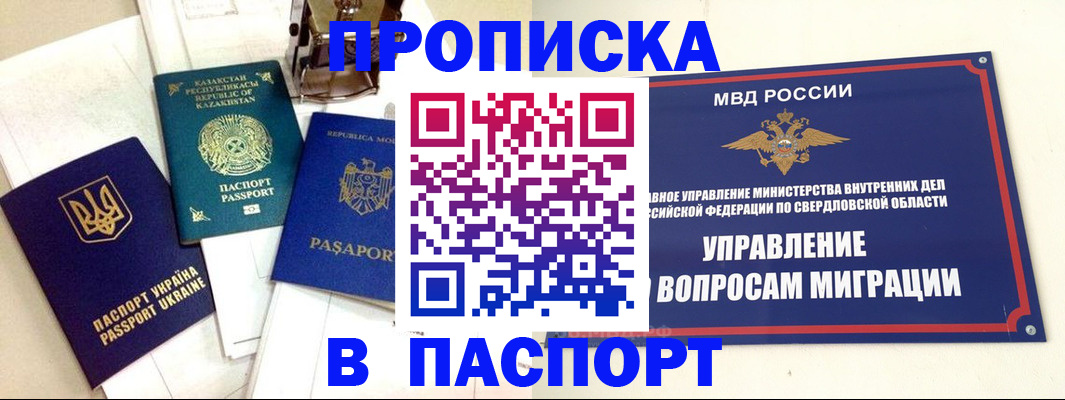 временная регистрация собственник в Калининграде