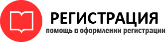 прописка в Калининграде id751658